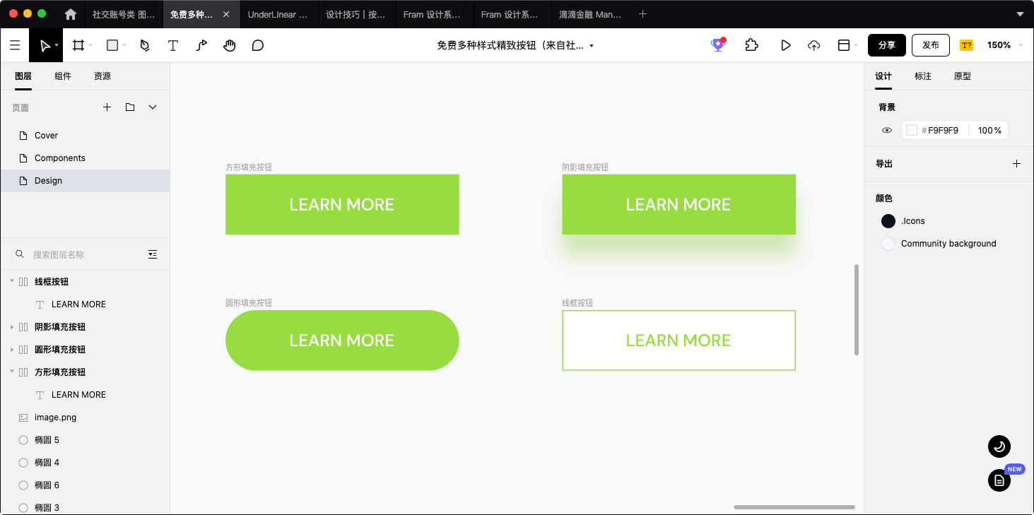 使按钮看起来可点击